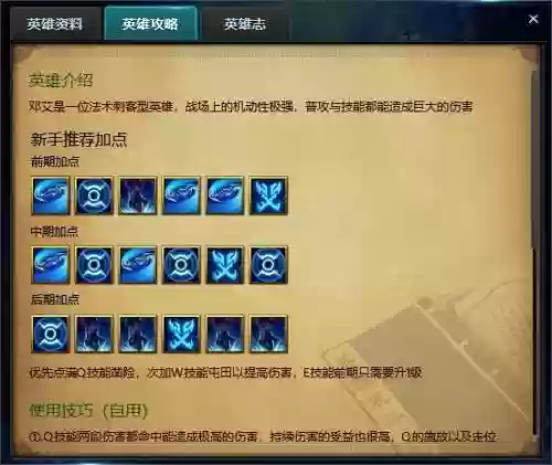 起凡邓芝技能都是什么，起凡邓艾最新玩法插图