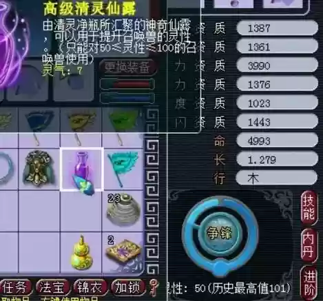 梦幻西游灵性101不能吃，梦幻西游灵性110以后怎么吃插图