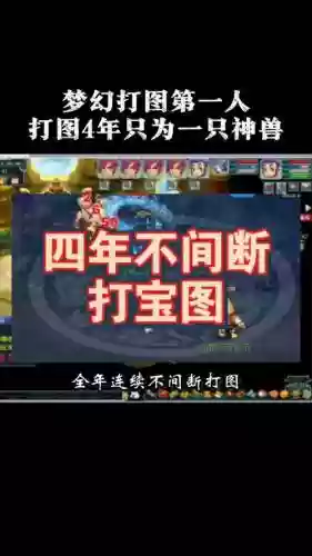 梦幻西游金牌打图下载，梦幻西游打图去哪里领插图