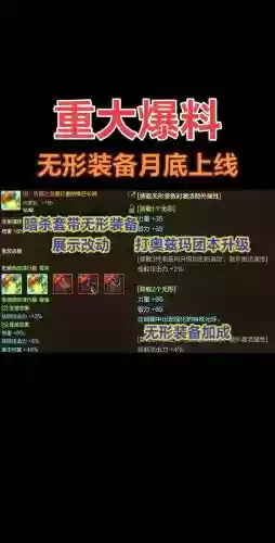 无尽的祭坛怎么掉宠物装备，无尽的祭坛不能抽奖打了有什么用插图