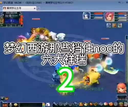 梦幻西游怎么隐藏祥瑞变坐骑，梦幻坐骑祥瑞上面的人物看不见插图1