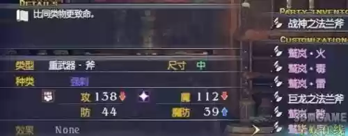 最后的神迹改造装备，最后的神迹武器技怎么学插图