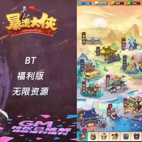 暴走大侠手游阵容搭配图，暴走大侠最值得花钱买的招式插图1