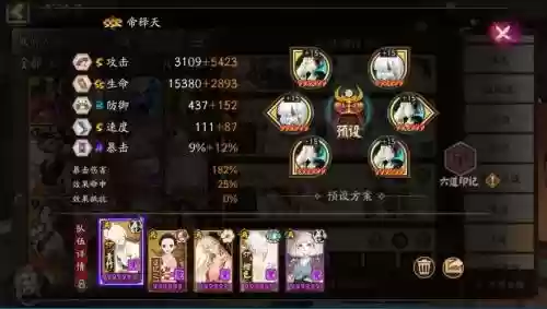 茨木童子毕业阵容搭配，茨木童子最强输出装插图1
