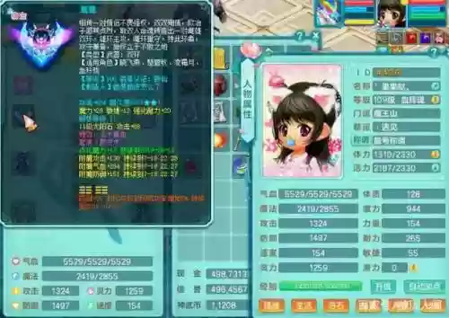 神武3魔王山装备，神武3魔王哪个角色好看插图1