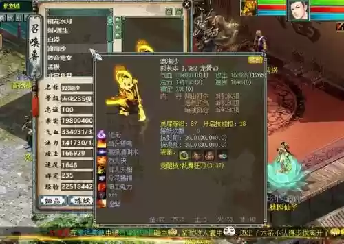 大话西游2浪淘沙怎么打技能，大话西游2浪淘沙怎么打技能的插图