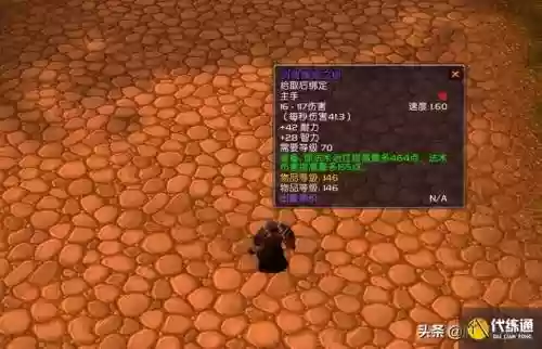 wow多少级橙色装备，wow90橙色装备插图