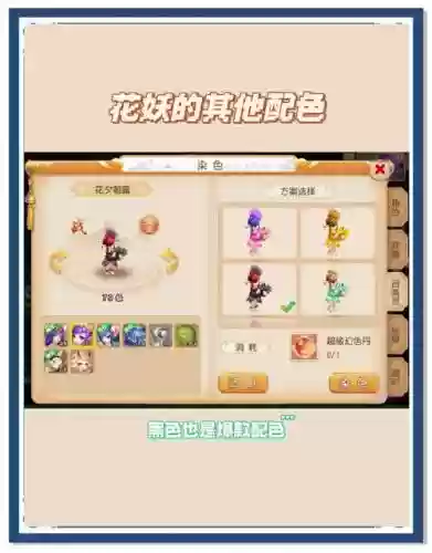 梦幻西游狩猎活动中花妖哪里抓，梦幻西游花妖有饰品吗插图1