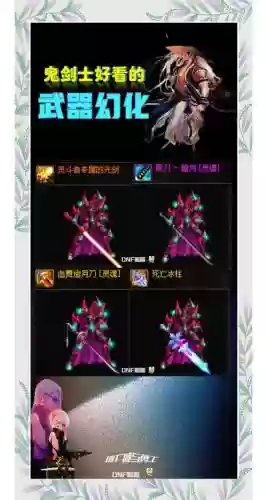 多少级武器可以幻化，多少级能幻化插图1