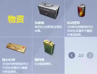 终结者2审判日十把新武器，终结者2审判日武器材料攻略解析插图