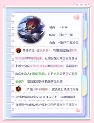 百里玄策抓人技能连招，百里玄策秒人连招口诀插图1
