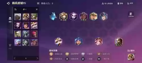 战歌回蓝阵容搭配，战歌阵容推荐插图