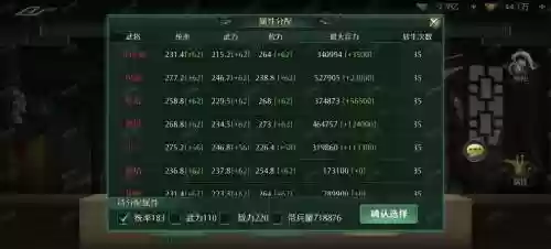 卧龙吟魏国阵容张辽搭配，卧龙吟魏国练什么将插图1