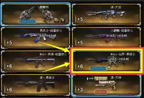 cf源系列武器属于什么地方，端游cf源武器有什么区别插图1