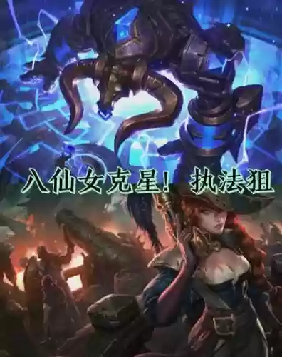 执法女枪阵容装备搭配，执法队装备插图