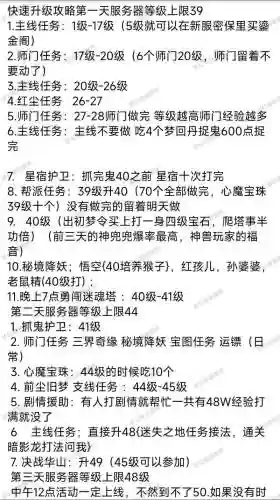 梦幻西游手游快速升好友度方法，梦幻西游手游怎么能快速升级插图1