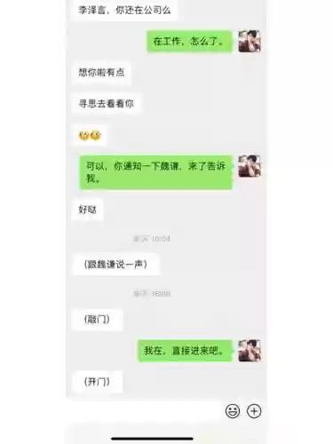 李泽言短信攻略异国，李泽言短信对话大全插图1