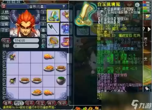 梦幻跨服装备，梦幻跨服装备怎么转移插图1