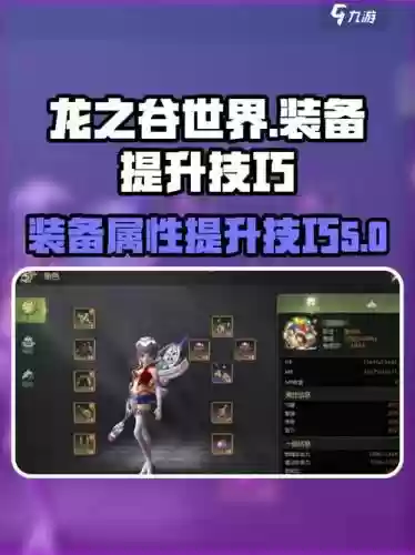 龙之谷分解装备在哪儿，龙之谷怎么做装备插图1