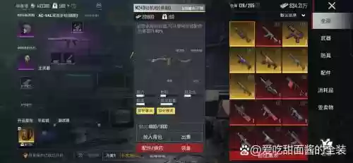 吃鸡新出两个武器箱，端游吃鸡新武器插图