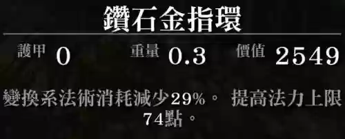 上古卷轴怎么传奇技能，上古卷轴传奇技能能传奇几次插图