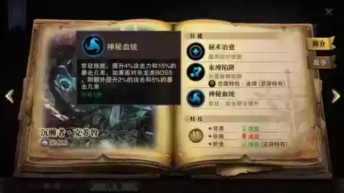 猎魂觉醒重剑用那把武器，猎魂觉醒重剑做什么属性好插图1