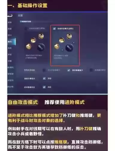 王者荣耀技能秒数设置，王者荣耀技能显示几秒是怎么弄的插图1