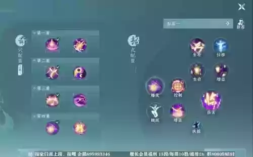 门派技能图标，门派技能图标图片插图1