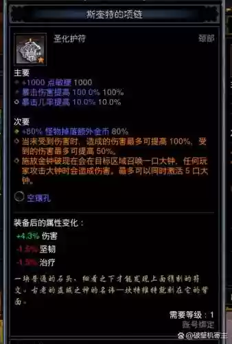 暗黑3怎么打造传奇装备属性，暗黑三怎么打造传奇装备插图