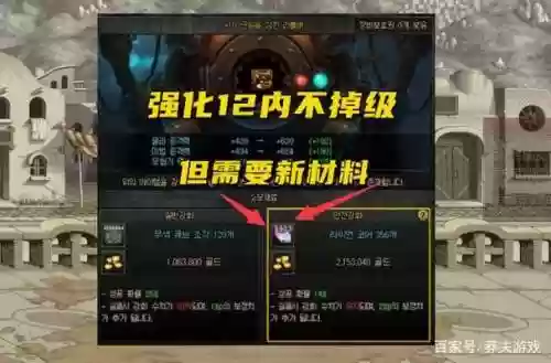 dnf武器隐藏强化补丁，地下城武器强化效果不显示插图1