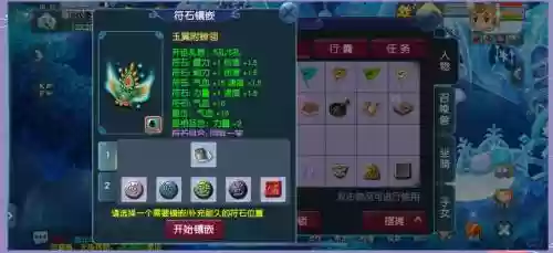 梦幻西游祈福石技能，梦幻西游祈福石技能效果插图