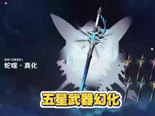 武器战帅气幻化，武器幻化哪个武器好看插图1