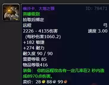 7.35猎人武器加点，335猎人武器插图