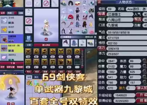 梦幻西游69级新门派，梦幻西游69级门派最强排行榜插图