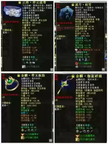 斗战洗装备属性好，斗战极品属性插图