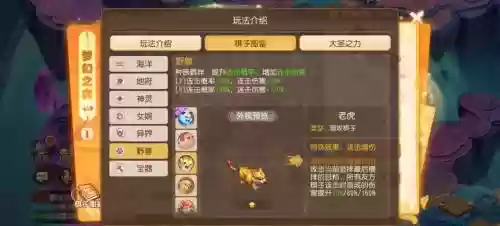 梦幻西游手游试炼阵容搭配,梦幻手游试炼四系灵兽剧情插图 梦幻西游手游试炼阵容搭配,梦幻手游试炼四系灵兽剧情插图