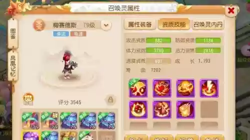 梦幻西游狩猎活动中花妖哪里抓，梦幻西游花妖有饰品吗插图
