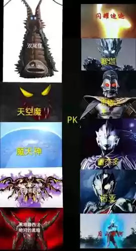 奥特曼最强魔王阵容搭配，奥特曼最强魔神插图