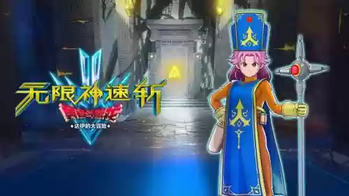 勇者斗恶龙僧侣技能，勇者斗恶龙僧侣技能介绍插图1