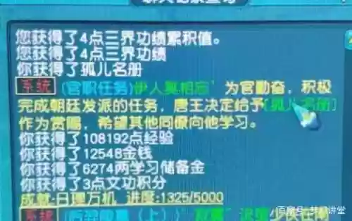 梦幻西游收录的孤本不能上交吗，梦幻西游孤儿手册插图1