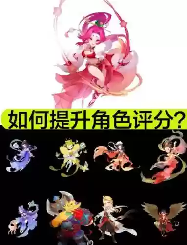 梦幻西游手游提高评分优先那个，梦幻手游如何快速提升评分插图1