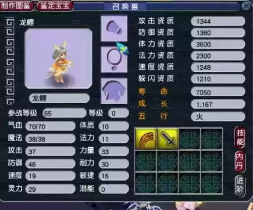 梦幻西游2鲛人如何打书,梦幻西游鲛人怎么样插图1 梦幻西游2鲛人如何打书,梦幻西游鲛人怎么样插图1