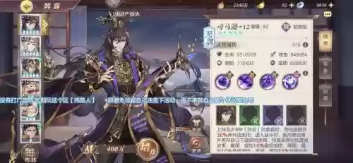 三国志幻想司马懿阵容搭配,三国志幻想大陆司马懿阵容推荐最强后期阵容搭配插图 三国志幻想司马懿阵容搭配,三国志幻想大陆司马懿阵容推荐最强后期阵容搭配插图