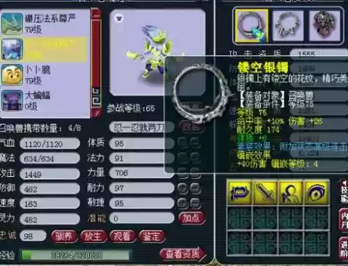 梦幻西游2鲛人如何打书,梦幻西游鲛人怎么样插图 梦幻西游2鲛人如何打书,梦幻西游鲛人怎么样插图