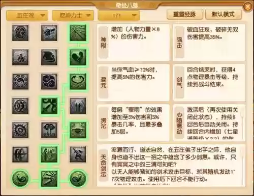 梦幻西游五庄施法,梦幻五庄技能插图 梦幻西游五庄施法,梦幻五庄技能插图