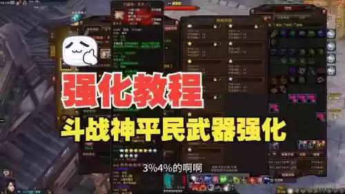 斗战神怎么刷出武器好,斗战神怎么做攻击加成武器插图 斗战神怎么刷出武器好,斗战神怎么做攻击加成武器插图