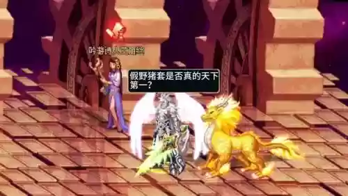 要做假猪的辅助装备吗,假猪套装插图 要做假猪的辅助装备吗,假猪套装插图