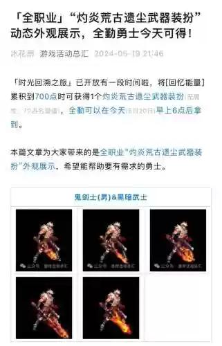 dnf时光裤是黄字装备,地下城时光套升级是什么插图 dnf时光裤是黄字装备,地下城时光套升级是什么插图