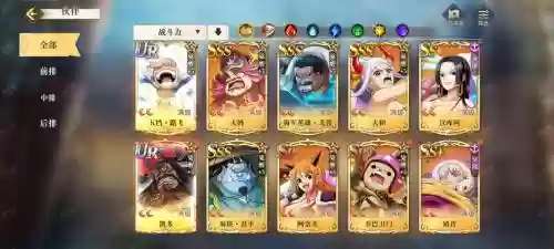 航海王启航团战技能,航海王启航群体输出排行插图 航海王启航团战技能,航海王启航群体输出排行插图