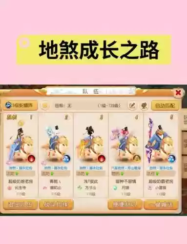 梦幻西游天罡地煞哪个难杀,梦幻西游天罡比地煞难杀插图1 梦幻西游天罡地煞哪个难杀,梦幻西游天罡比地煞难杀插图1